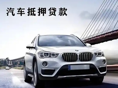 谢通门车抵贷如何办理押车和不押车?