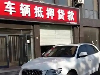 谢通门不押车贷款办理条件是什么？